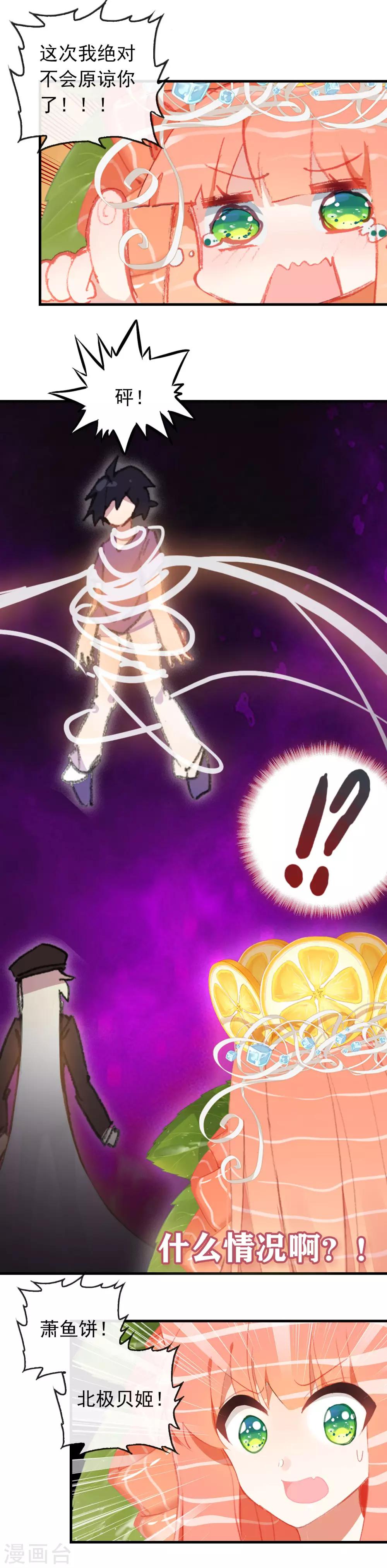 第21话 章鱼狱警-第23话