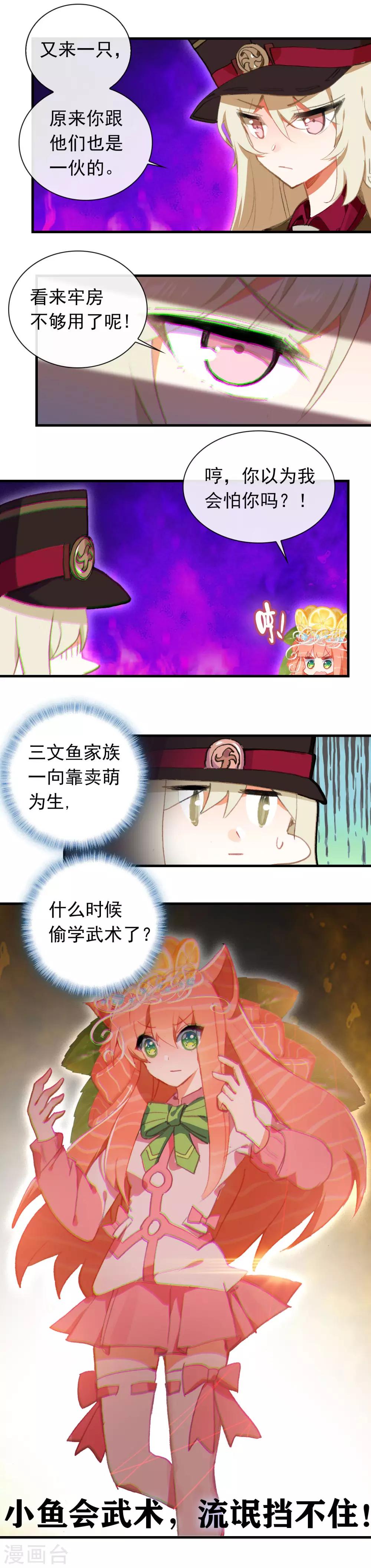 第21话 章鱼狱警-第23话