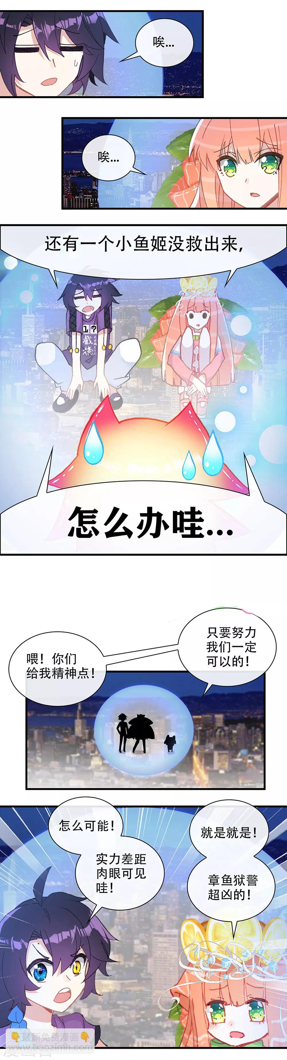 第23话 吃不了四叶草-第25话