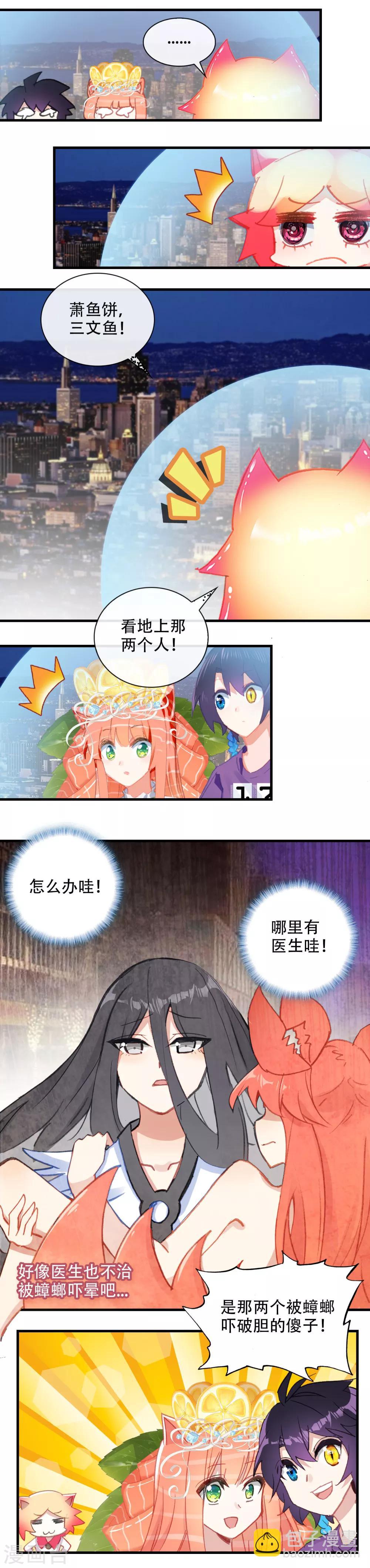 第23话 吃不了四叶草-第25话