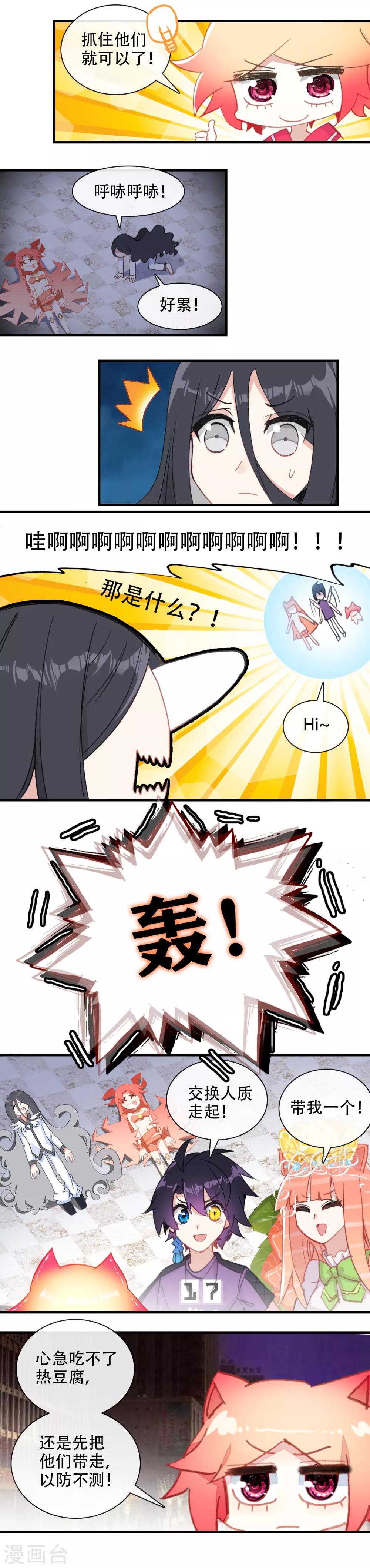 第23话 吃不了四叶草-第25话