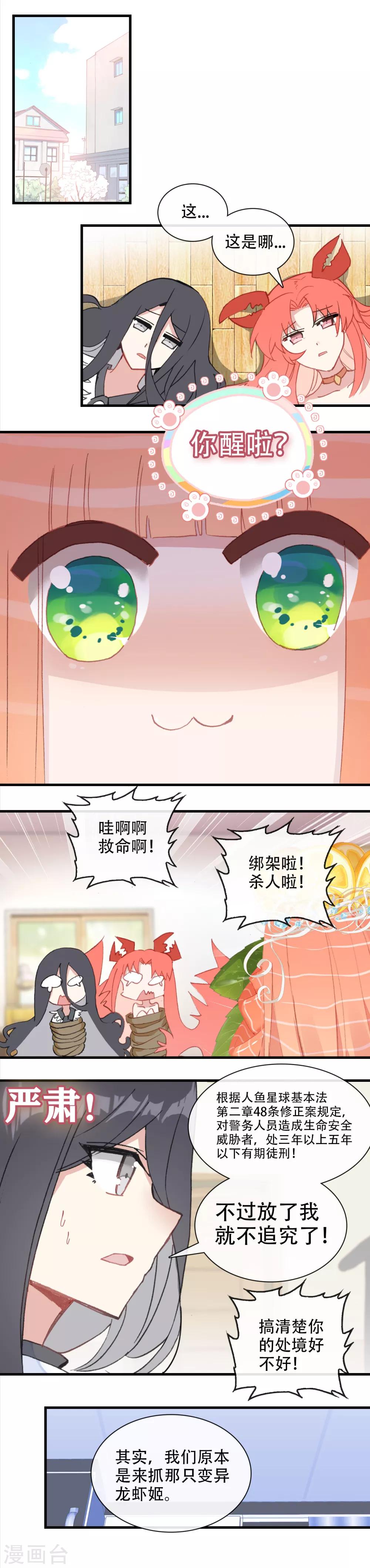 第23话 吃不了四叶草-第25话