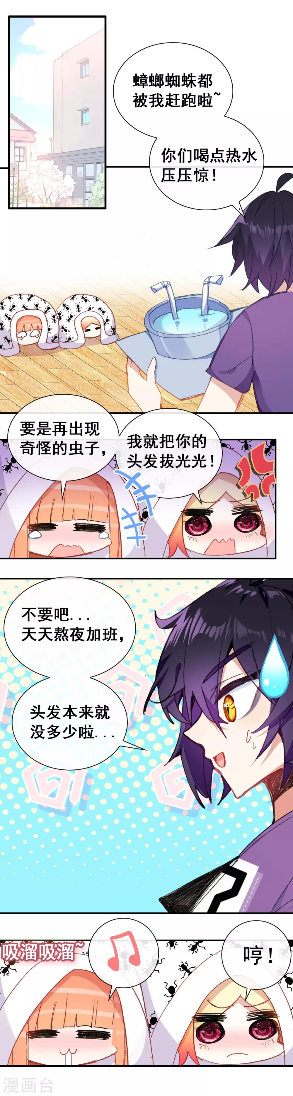 第25话 威力强大的虫子-第27话