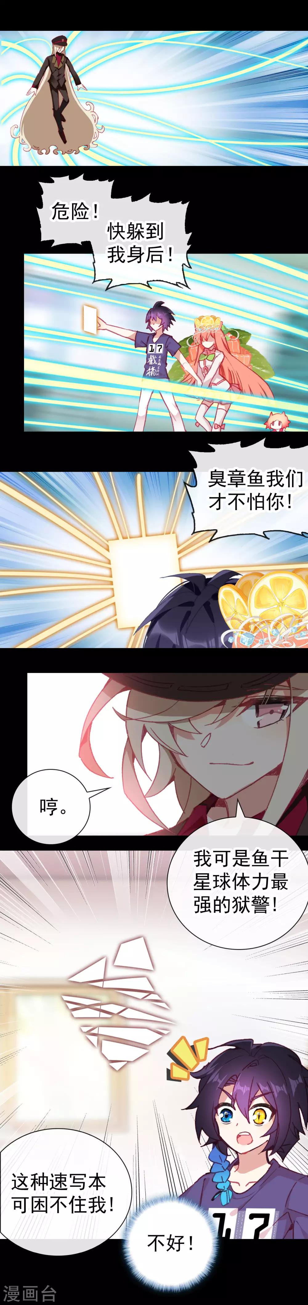 第27话 鲜草收集器-第29话