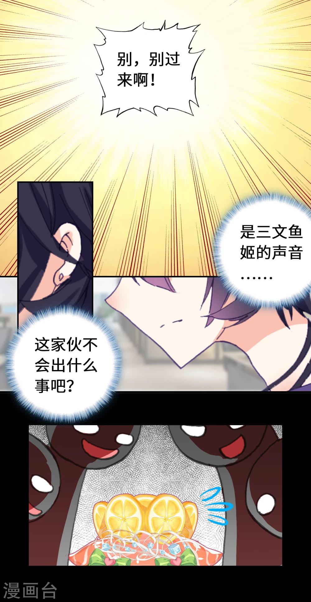 第4话 可爱的外卖员-第5话