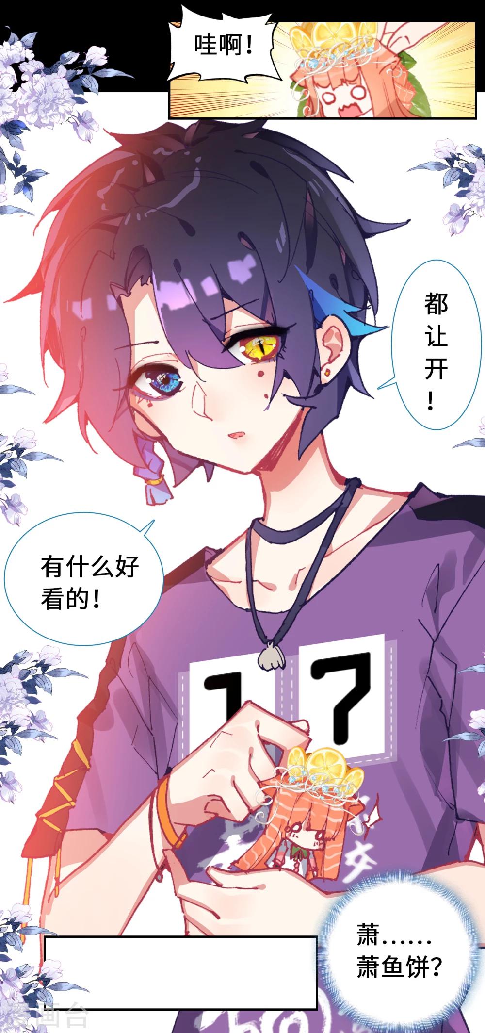 第4话 可爱的外卖员-第5话