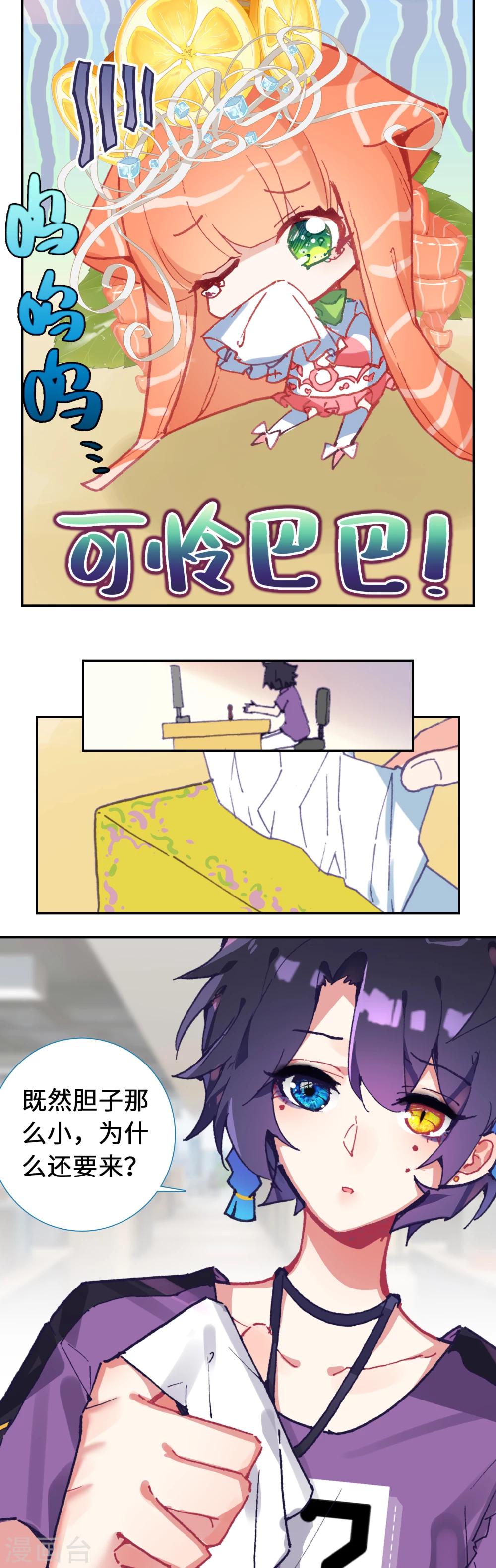 第4话 可爱的外卖员-第5话