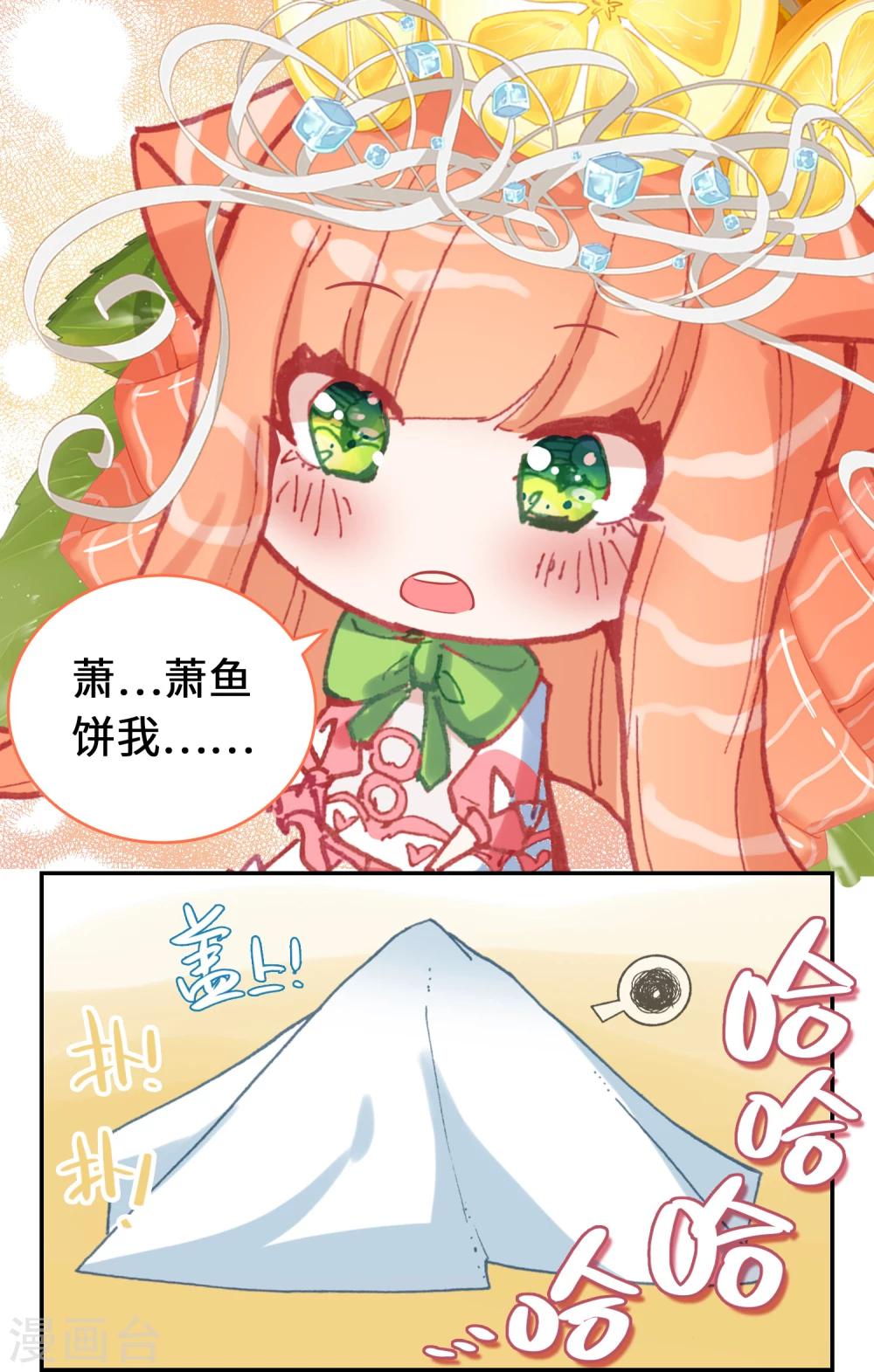 第4话 可爱的外卖员-第5话