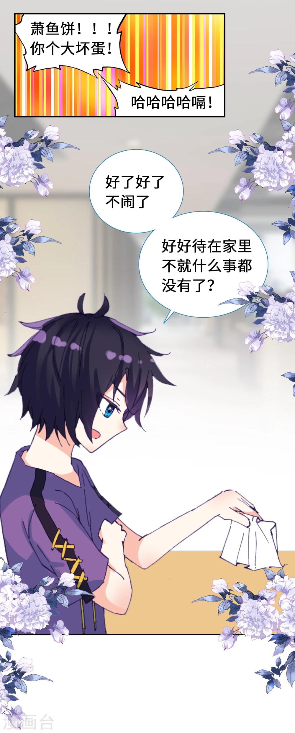 第4话 可爱的外卖员-第5话