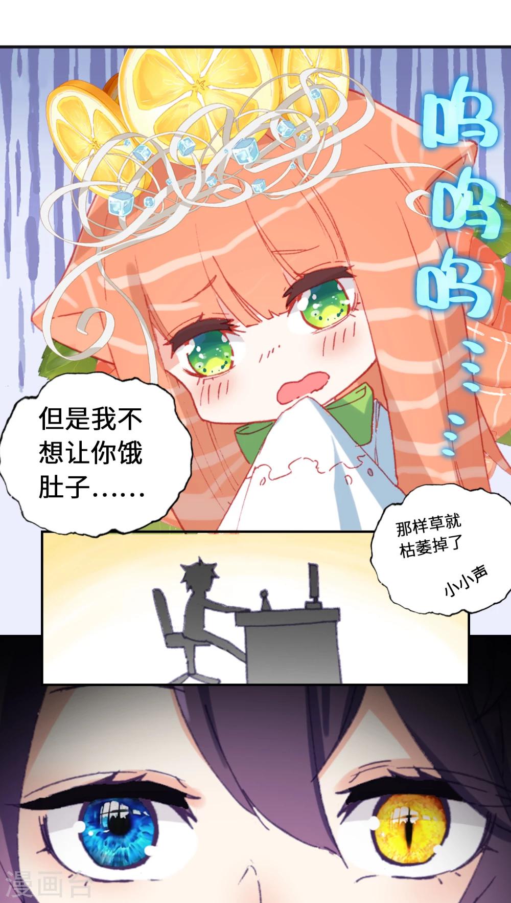 第4话 可爱的外卖员-第5话