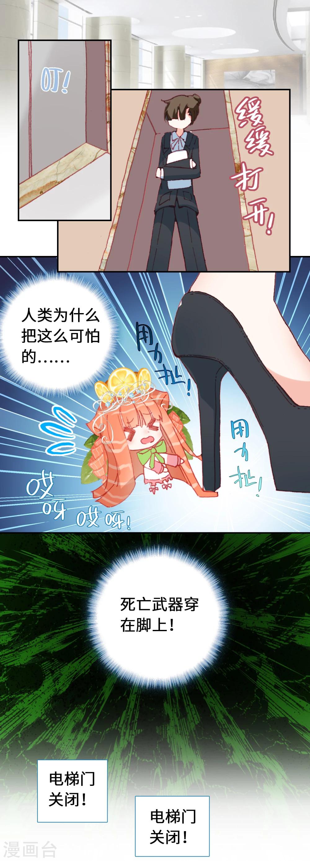 第4话 可爱的外卖员-第5话