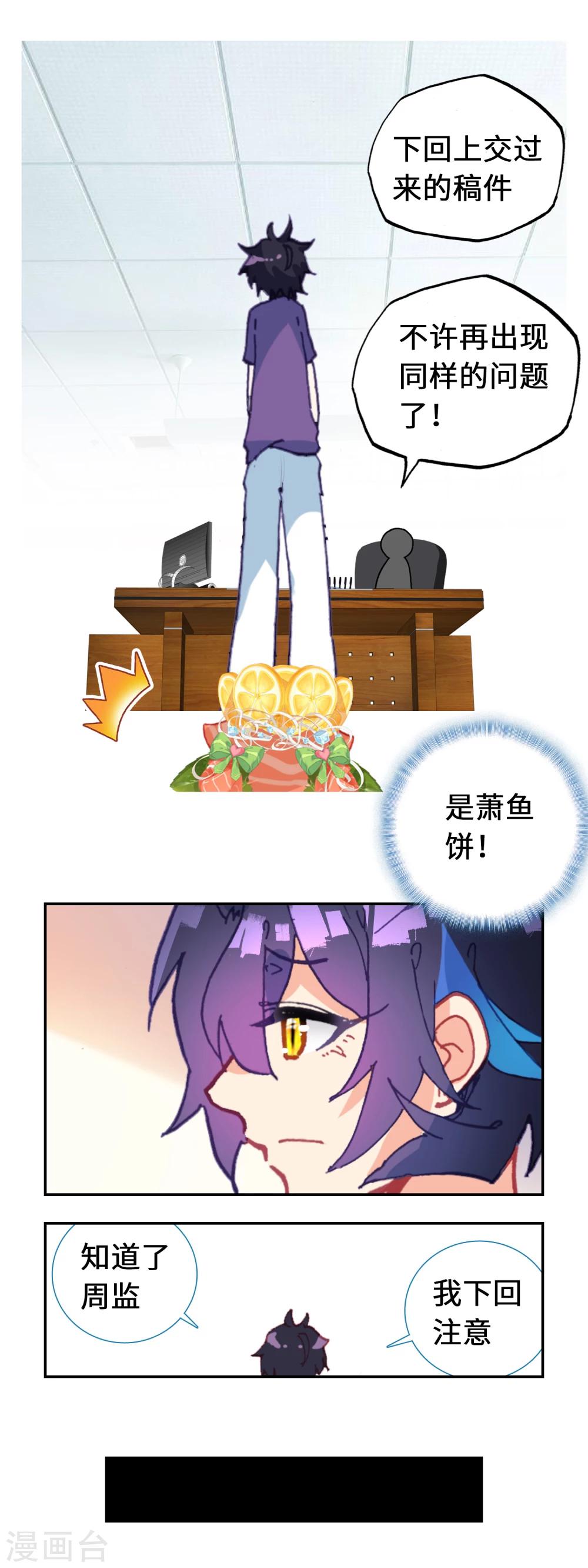 第4话 可爱的外卖员-第5话