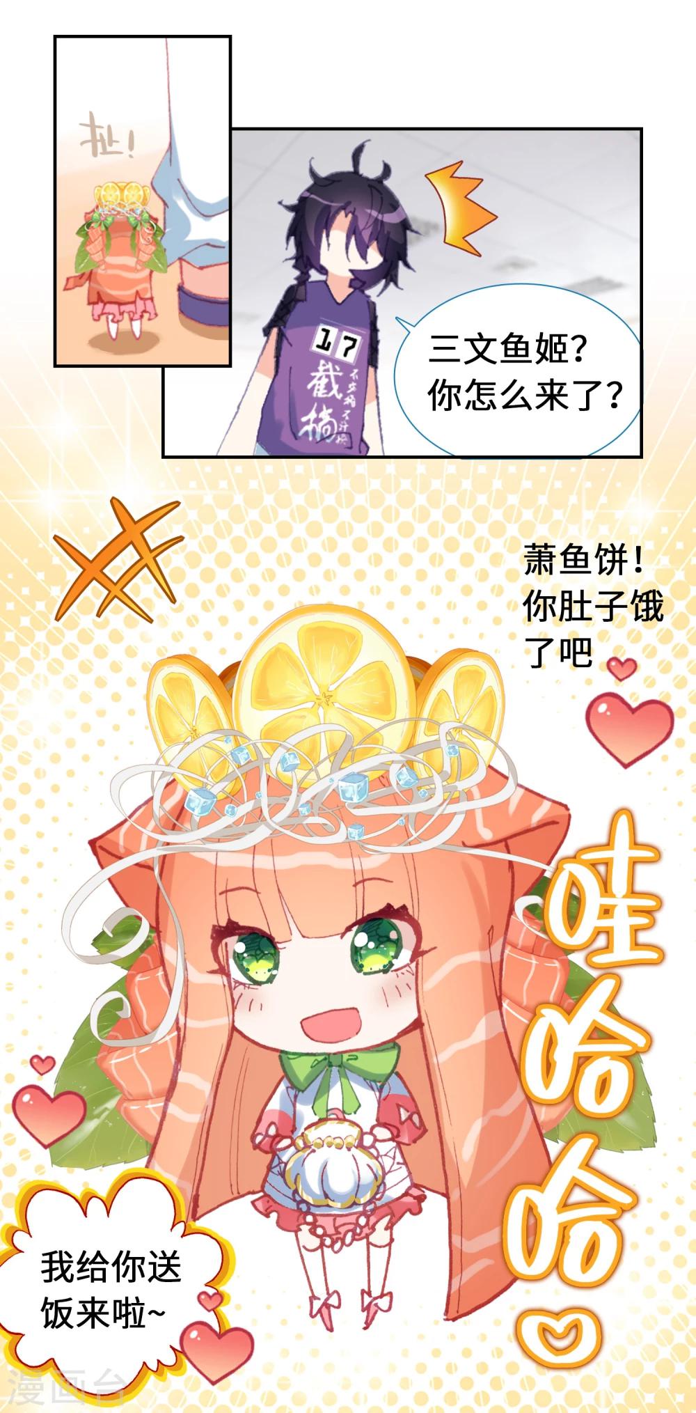 第4话 可爱的外卖员-第5话