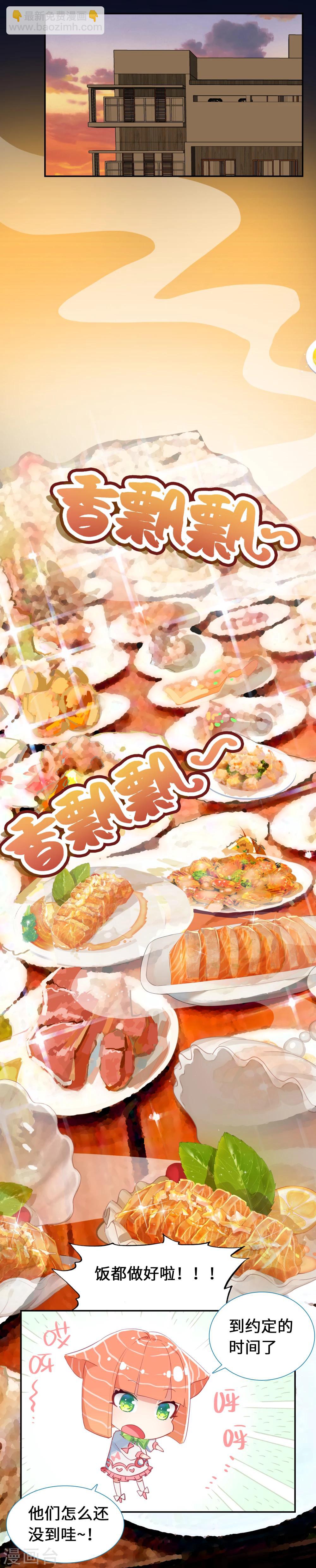 第6话 超满足的大餐-第7话