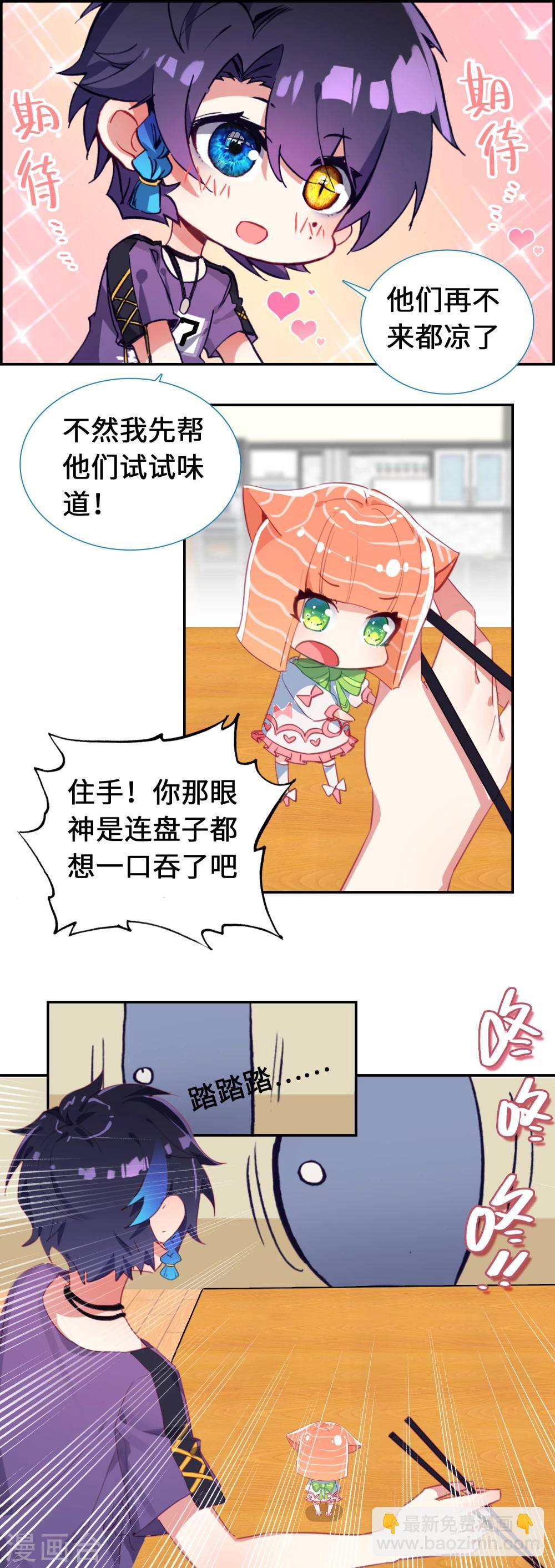 第6话 超满足的大餐-第7话