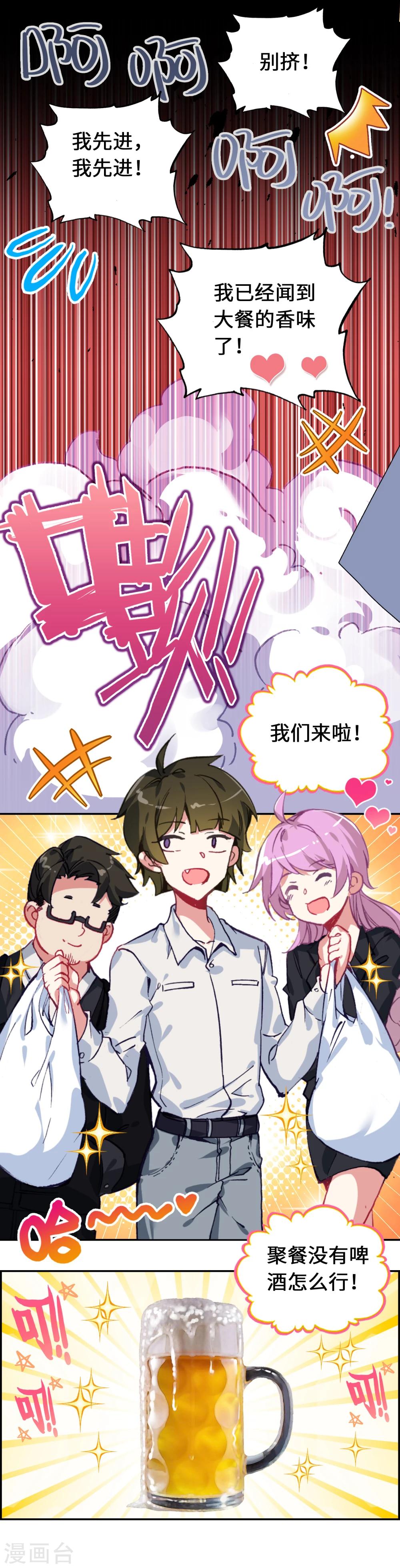 第6话 超满足的大餐-第7话