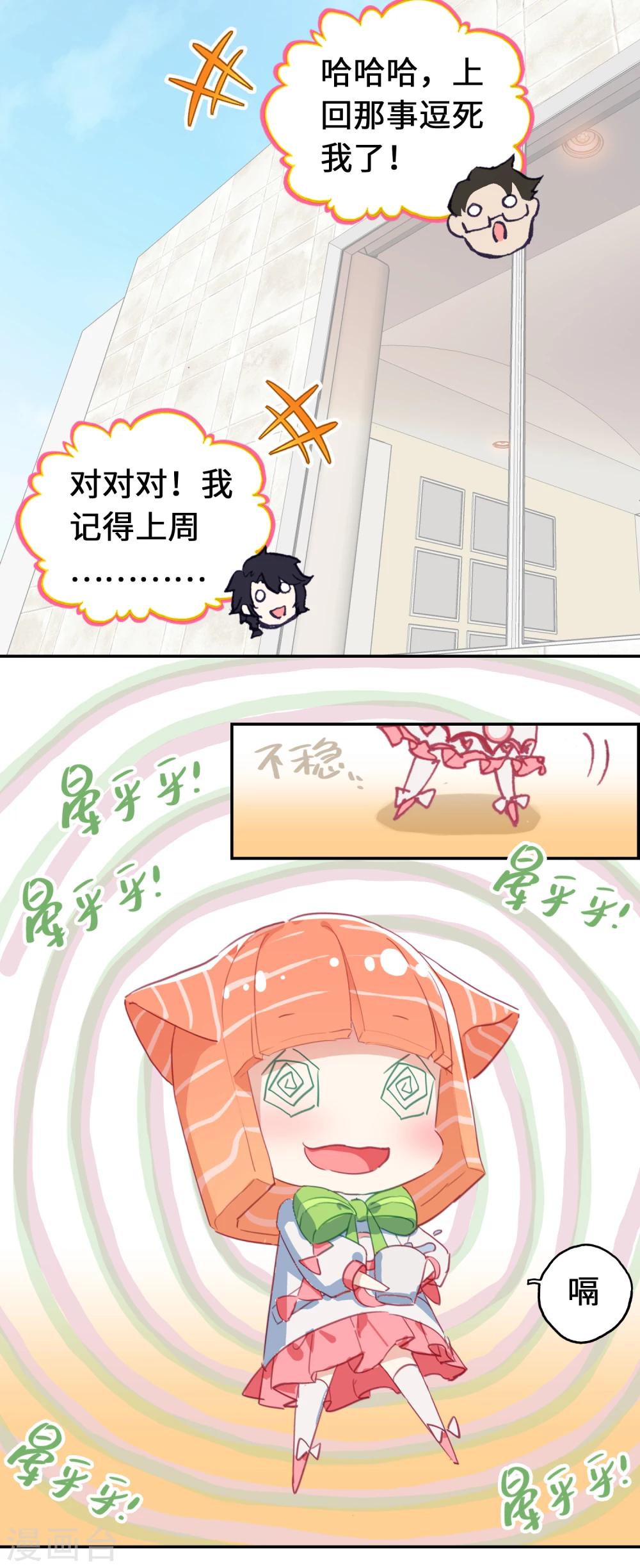 第6话 超满足的大餐-第7话