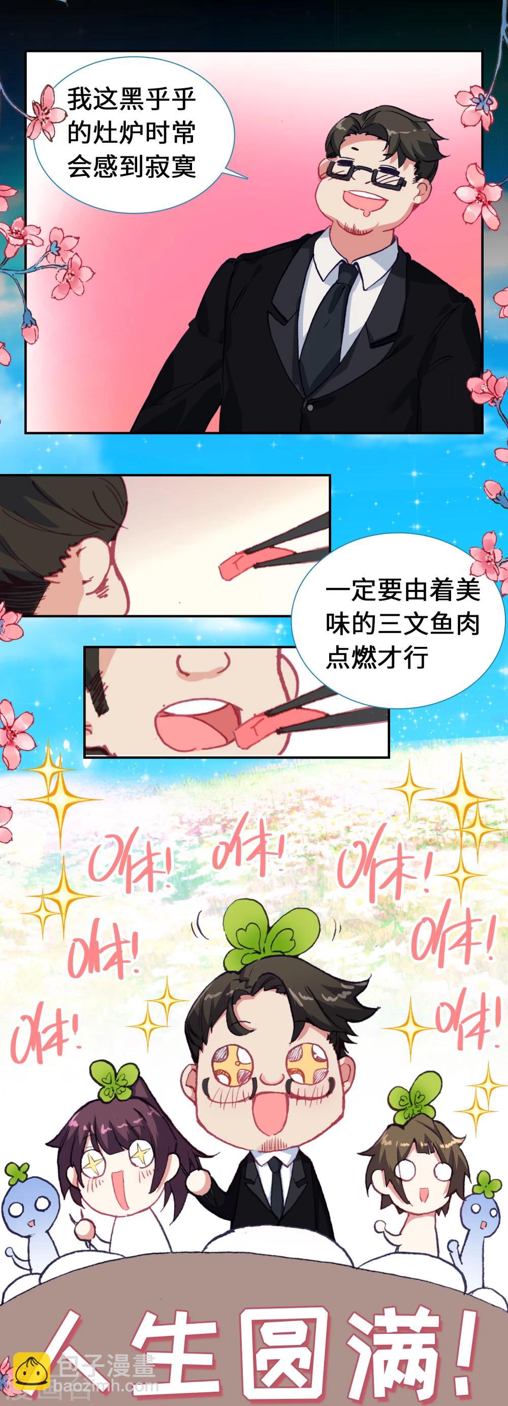 第6话 超满足的大餐-第7话