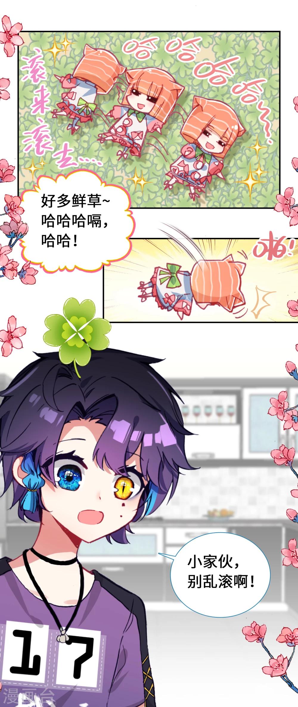 第6话 超满足的大餐-第7话