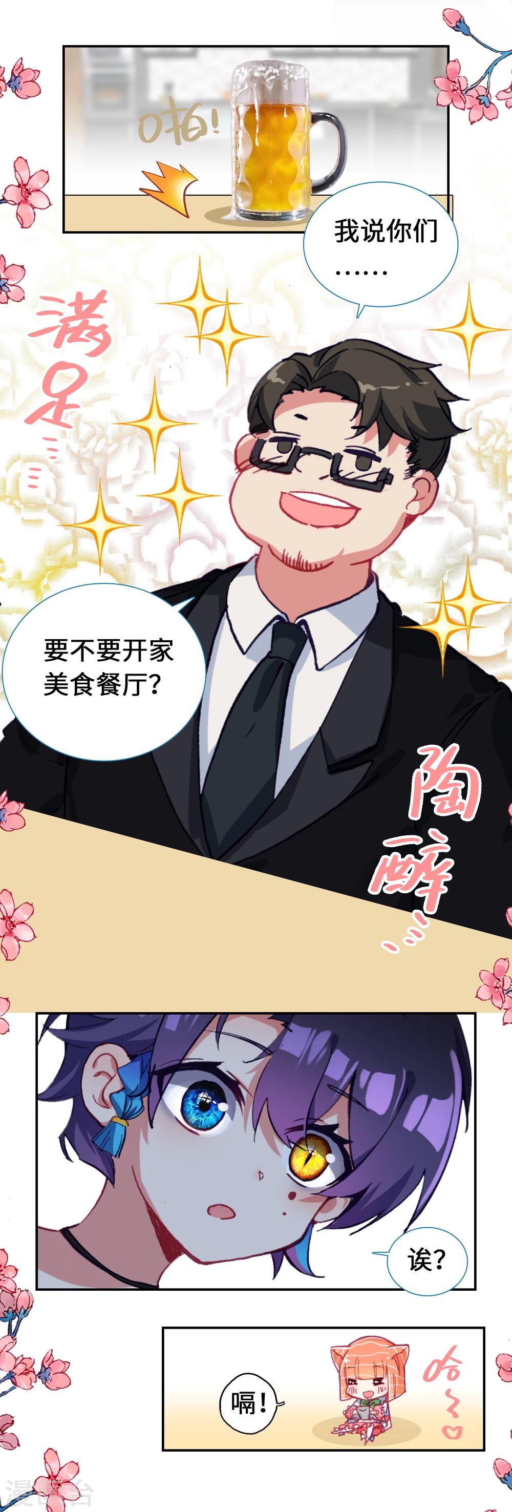 第6话 超满足的大餐-第7话