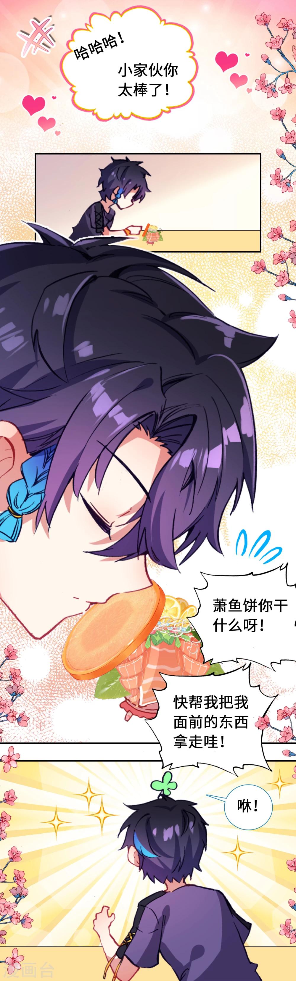 第6话 超满足的大餐-第7话