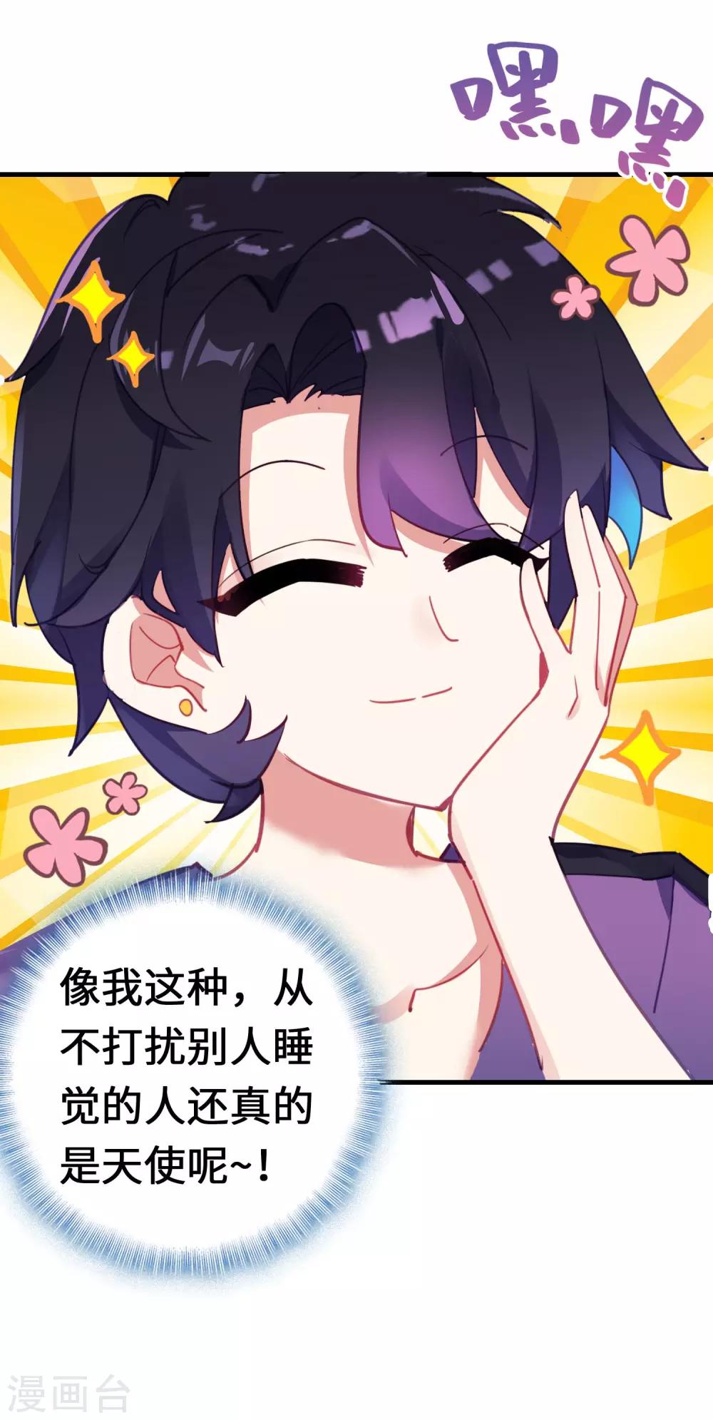 第8话 外星访客-第9话