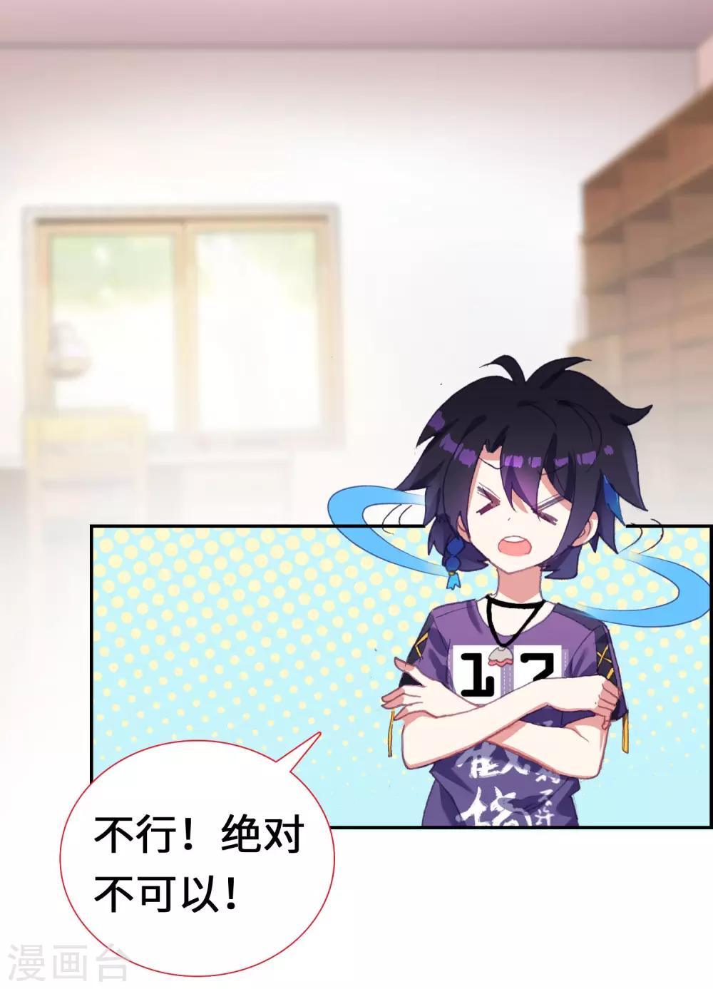 第8话 外星访客-第9话