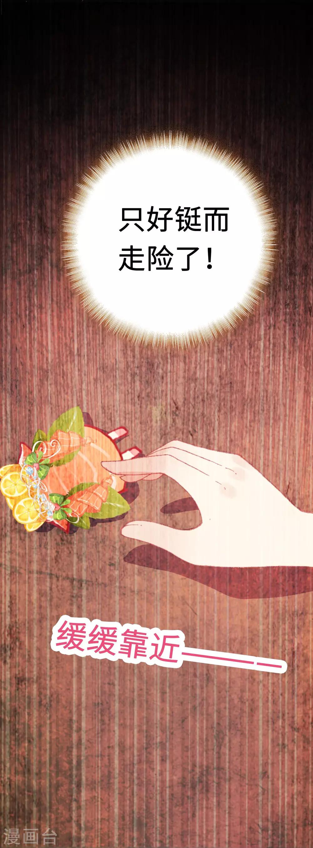 第8话 外星访客-第9话