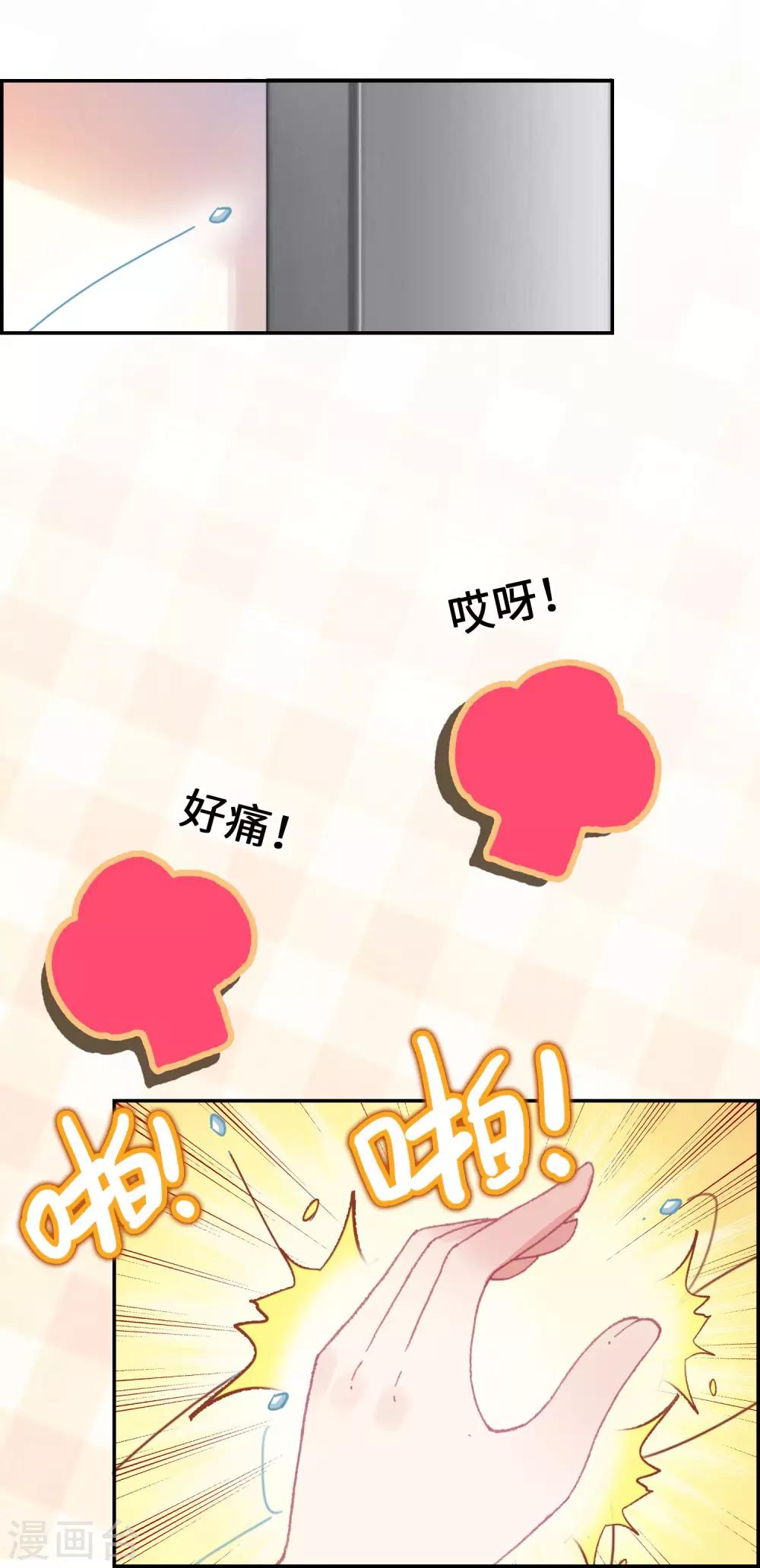 第8话 外星访客-第9话