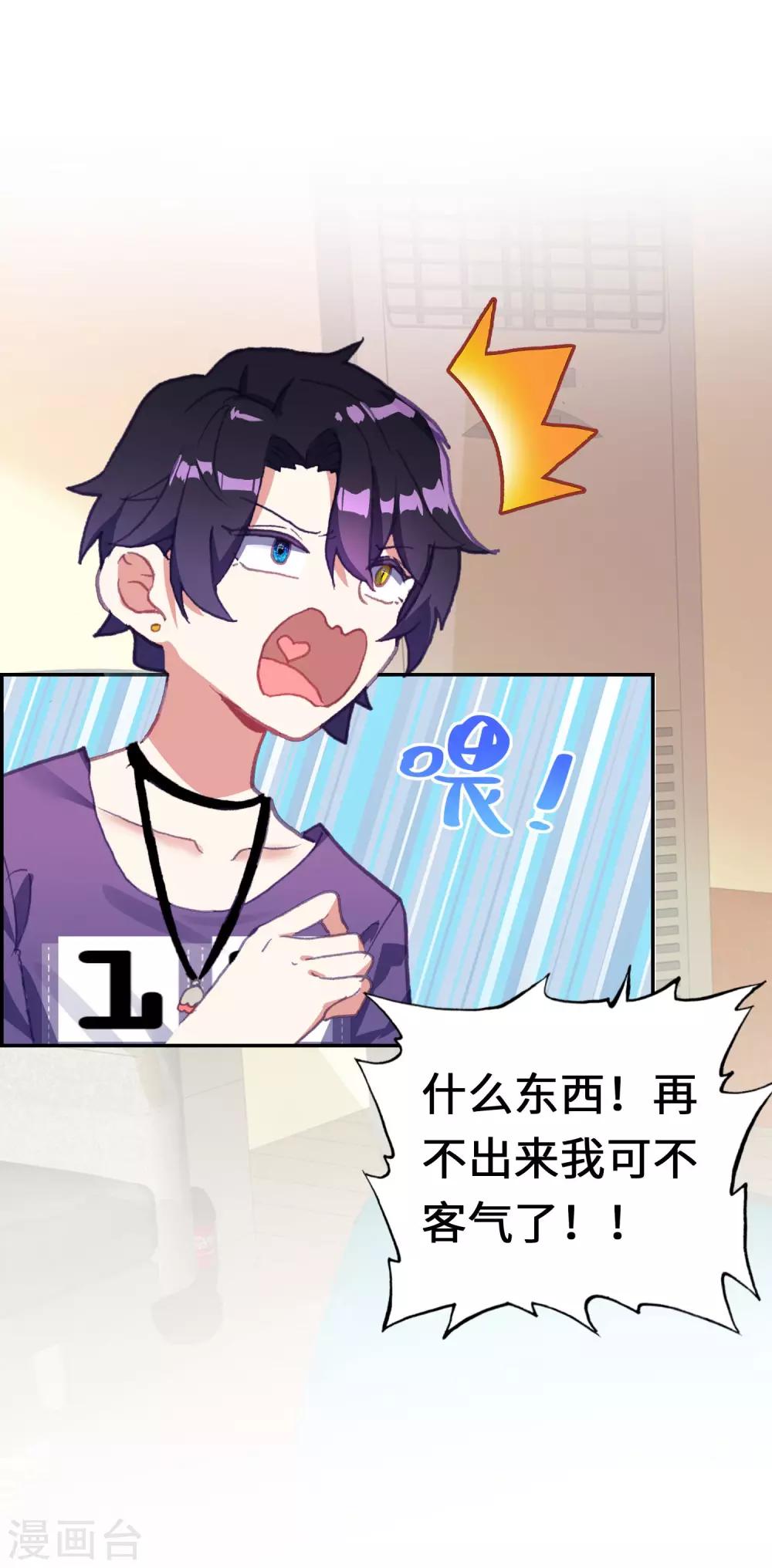 第8话 外星访客-第9话