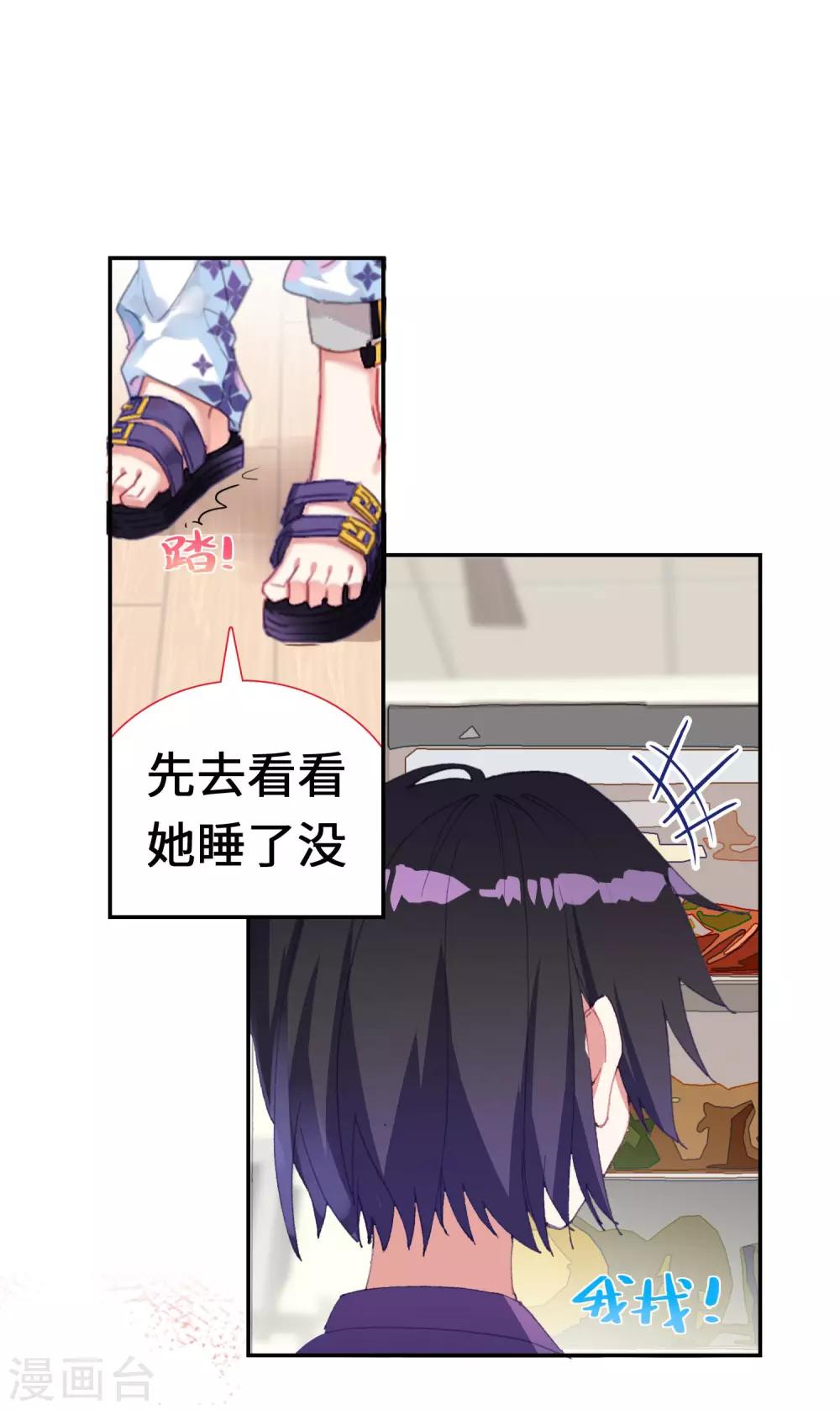 第8话 外星访客-第9话