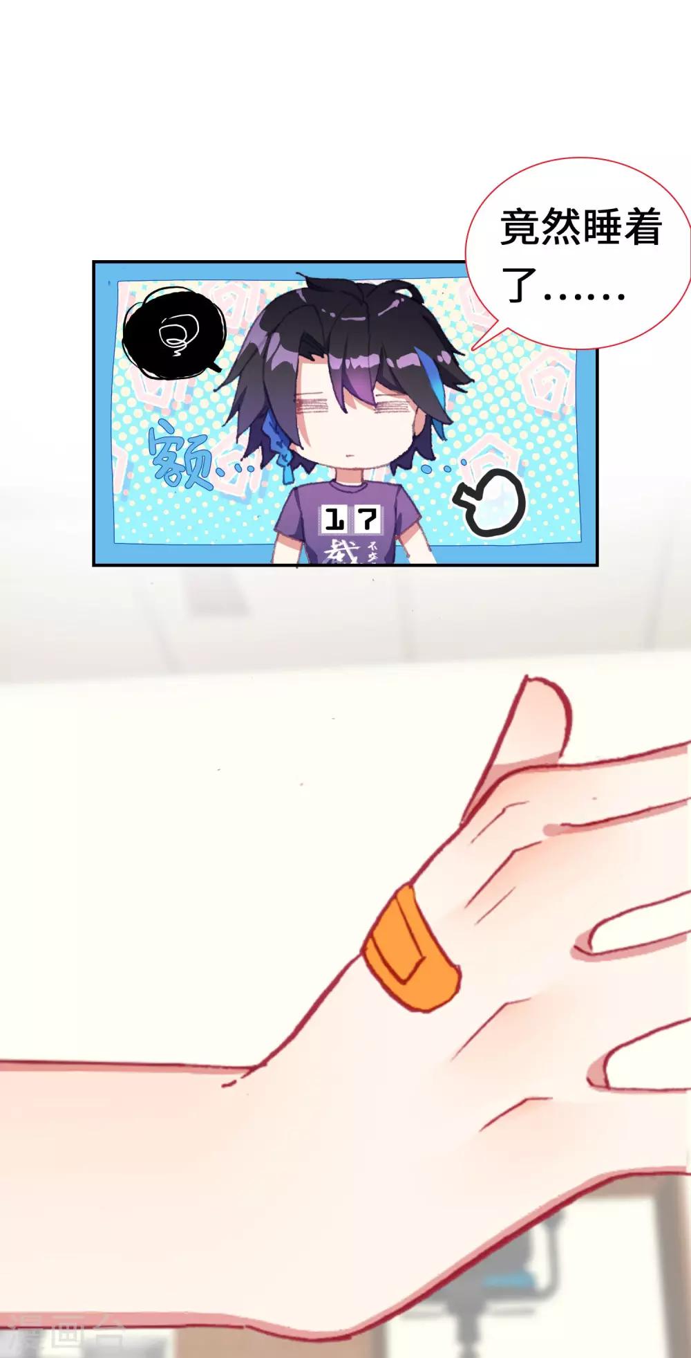 第8话 外星访客-第9话