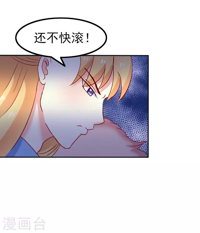 吃出來的桃花運 - 第53話 - 1