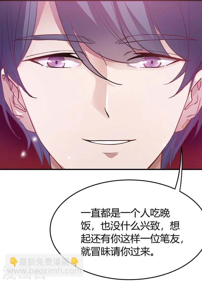 第1话 危险的晚餐-第1话