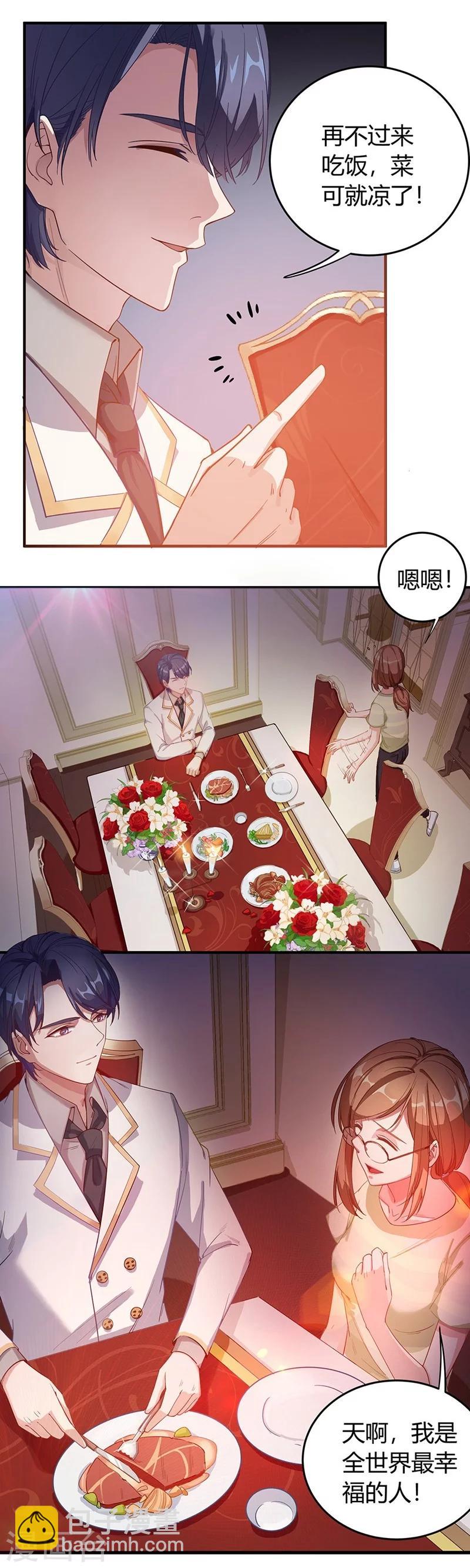 第1话 危险的晚餐-第1话