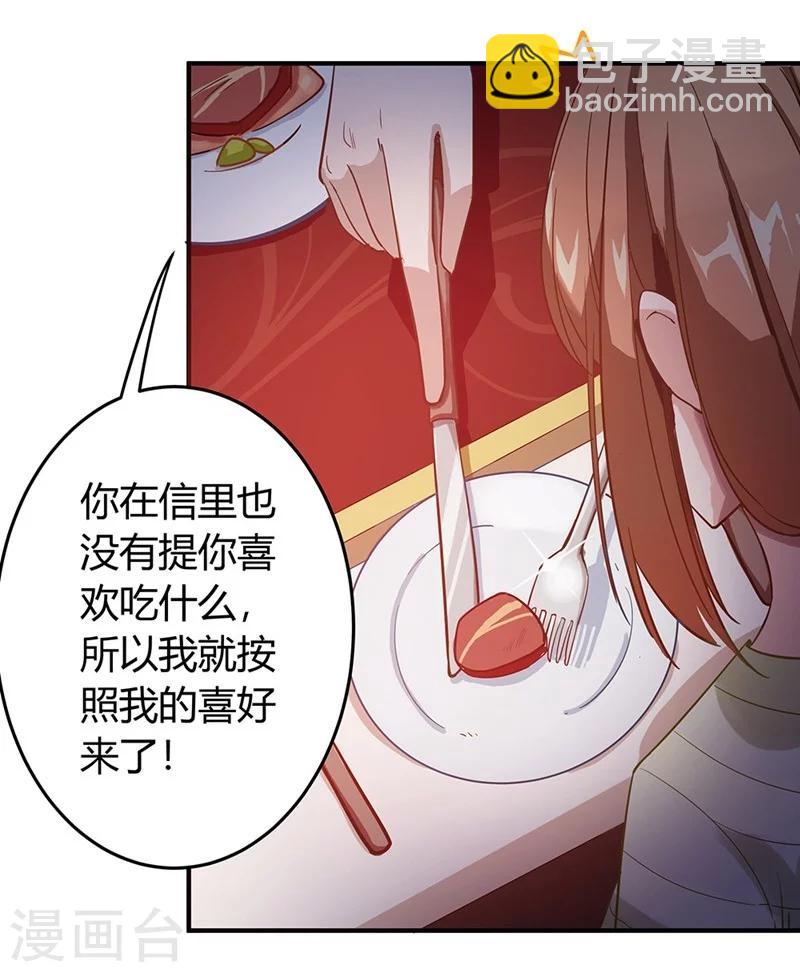 第1话 危险的晚餐-第1话