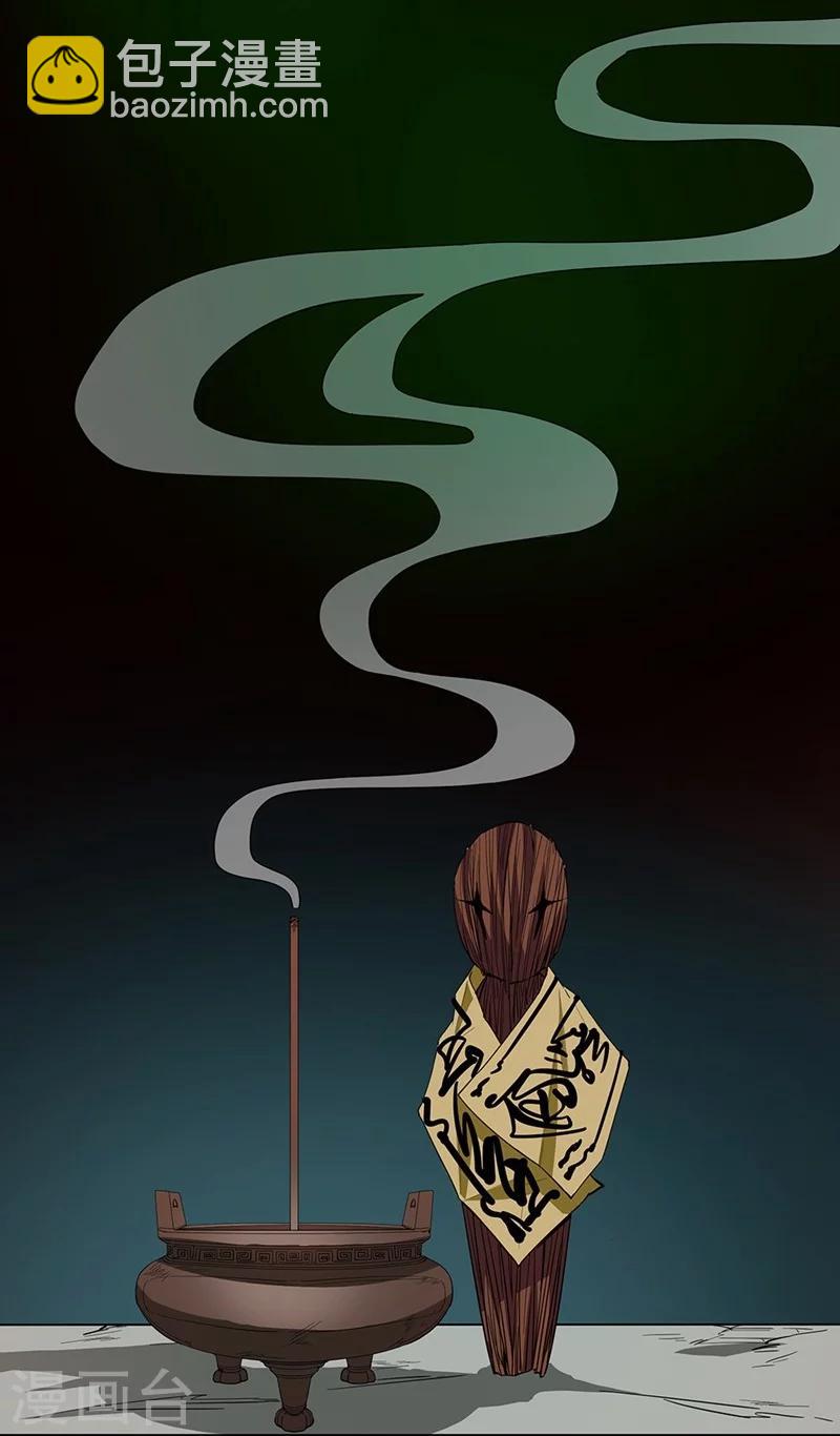 第1话 危险的晚餐-第1话