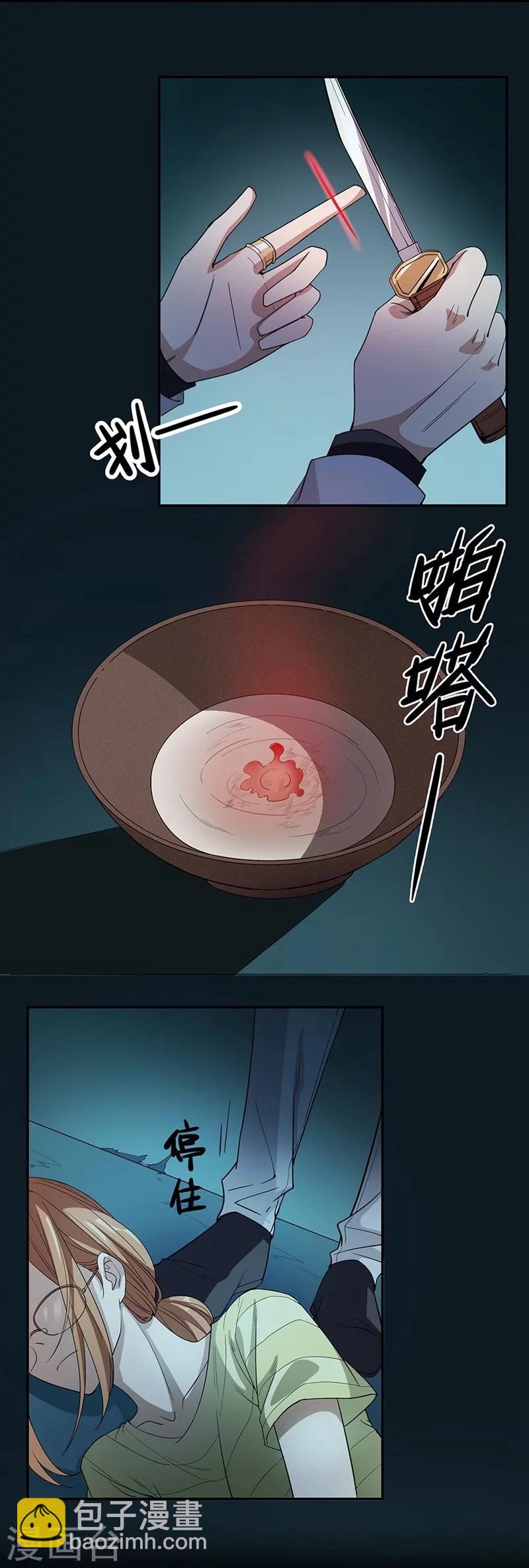 第1话 危险的晚餐-第1话