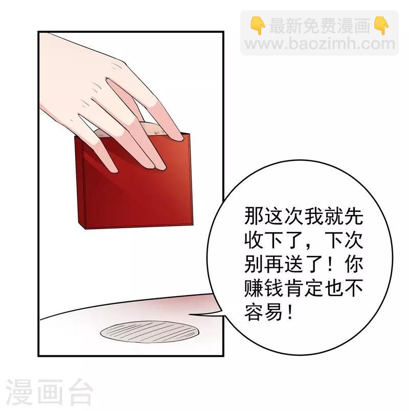 第11话 坑兄货-第11话