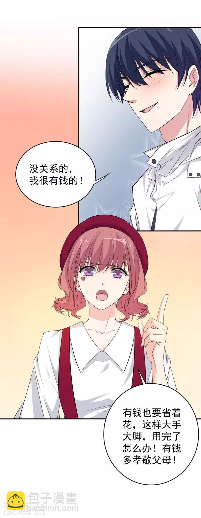 第11话 坑兄货-第11话