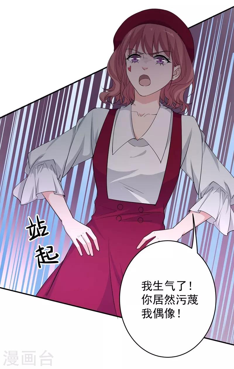 第11话 坑兄货-第11话