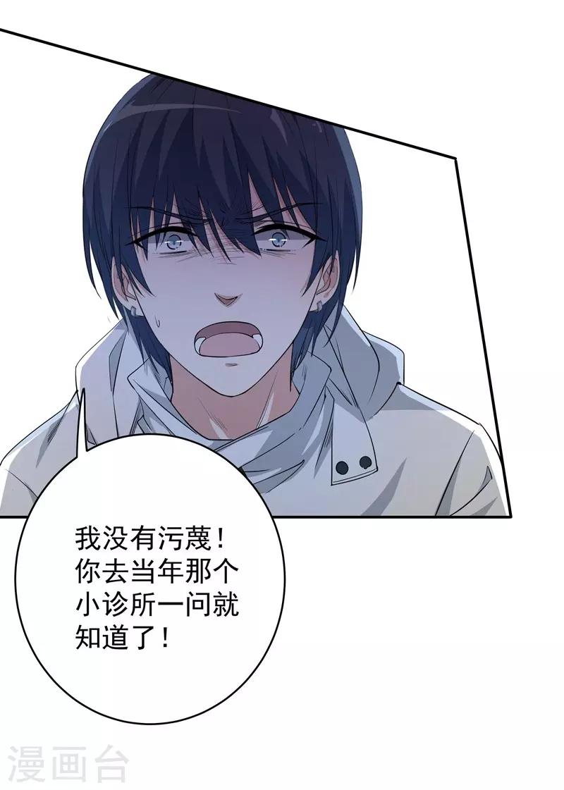 第11话 坑兄货-第11话