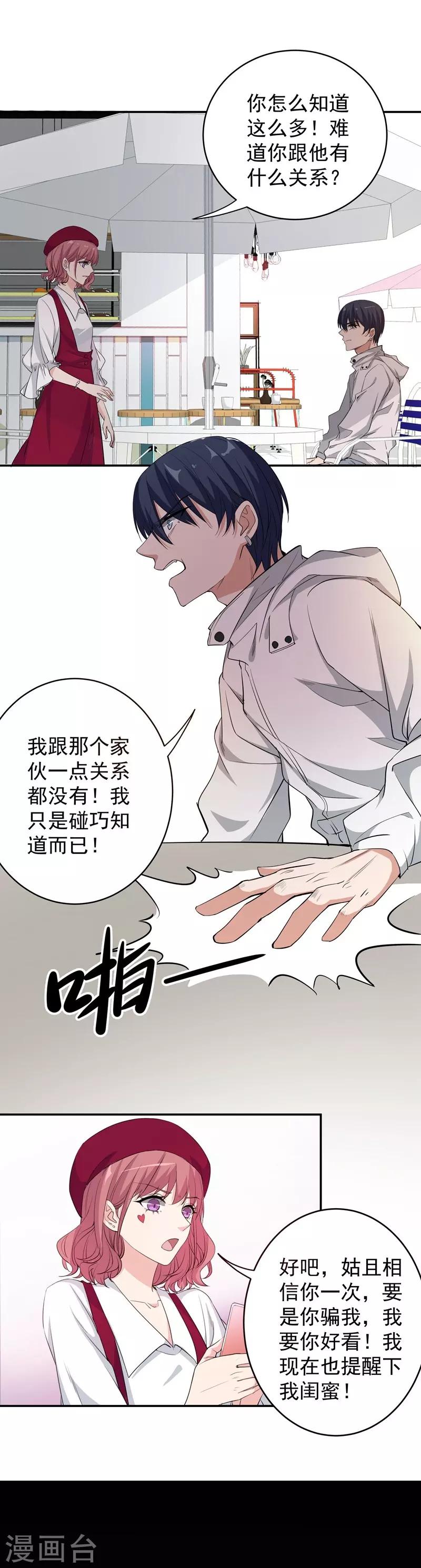 第11话 坑兄货-第11话