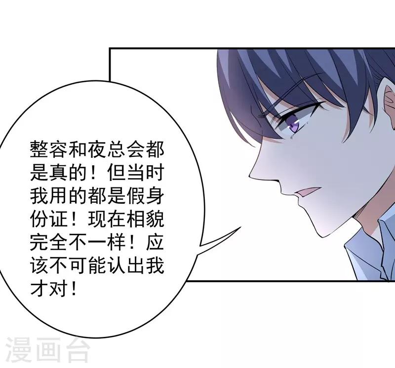 第11话 坑兄货-第11话