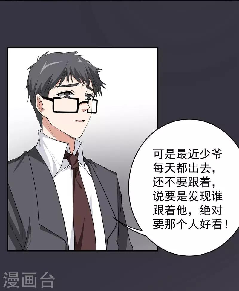 第11话 坑兄货-第11话