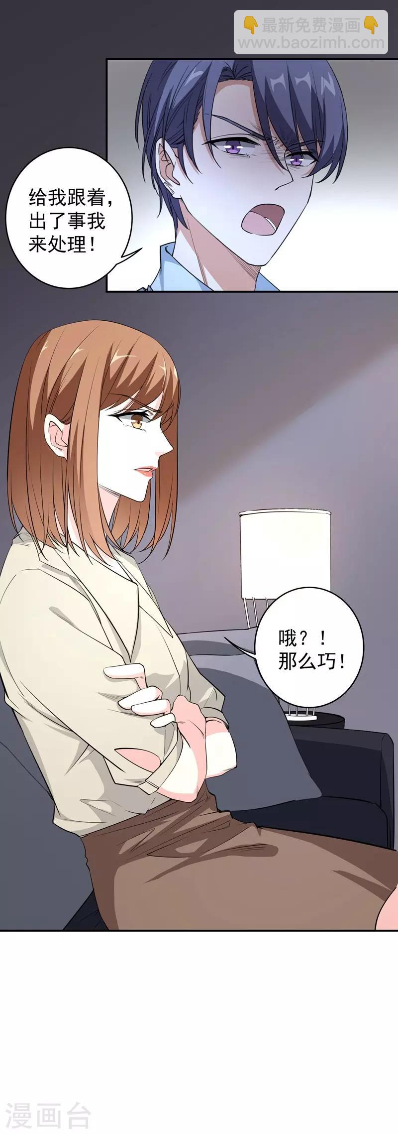 第11话 坑兄货-第11话