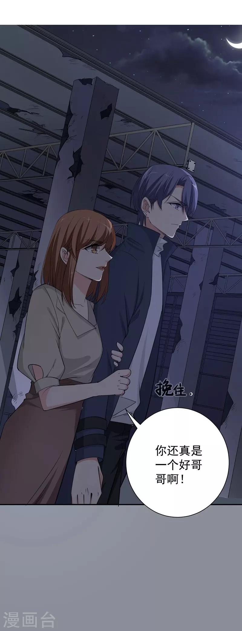 第15话 一千声老婆-第15话