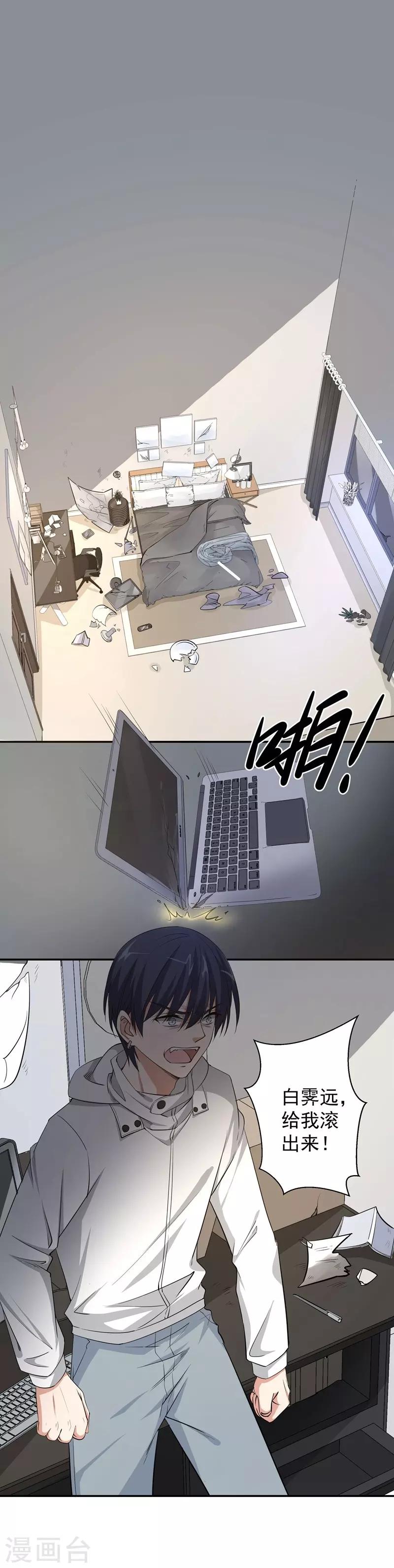 第15话 一千声老婆-第15话