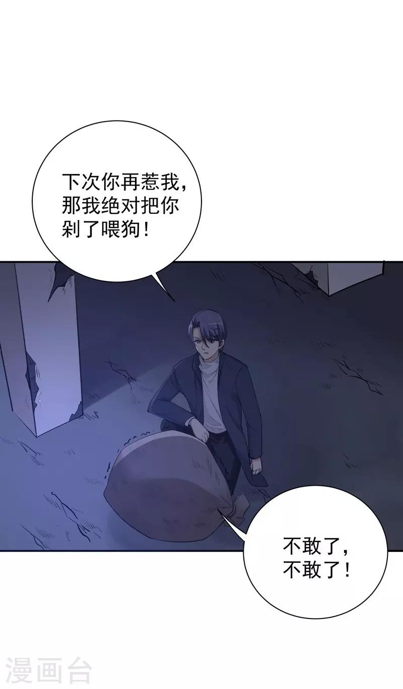 第15话 一千声老婆-第15话