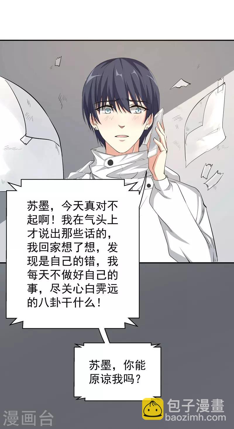 第15话 一千声老婆-第15话